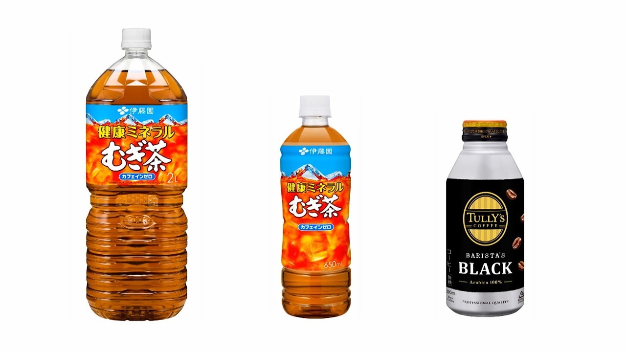 伊藤園「健康ミネラルむぎ茶」650mLが183円→194円に 11月から27品