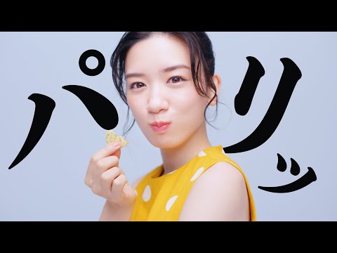 永野芽郁 湖池屋プライドポテト新CM「リニューアル」篇／「家族」篇／「犬」篇
