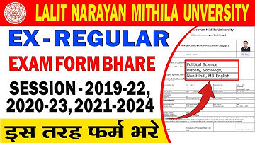 Lnmu Part 1 Ex Students exam form fill up karen || promoted / fail student exam form kis tarah bhare
