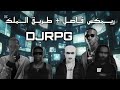ريمكس فاصل X طريق الملك DJRPG Lyrical 187 Apolloofficial8 