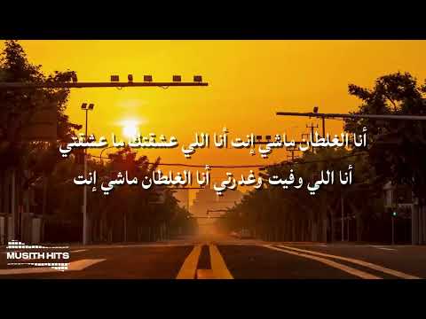 Ana Al Ghaltan (Official Music) | New Arabic Hit Song 2025 | Motivational&Energetic | The Music Path