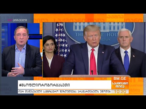 #მსოფლიოროგორცასეთი - სეზონის შეჯამება- ალექსი პეტრიაშვილთან ერთად