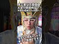 JOSTAR『風の時代』冥王星で内側が変わる？外側の見せかけは無価値に？ギラギラした人の居場所は無くなっていく？　#jostar #ジョースター