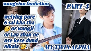 MY TWIN ALPHA?‍ (PART-4)// wangxian fanfiction// wangxian fanfiction explained in hindi..