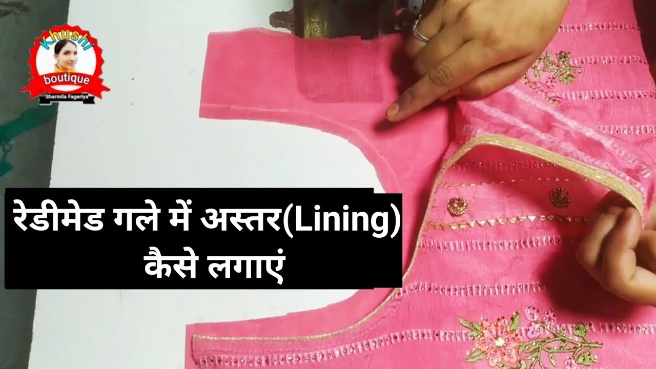 Readymade Gale Me Lining Kaise lagaye,🤔| How To Attach Lining to ...