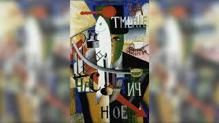 Sketches Ballet Music - Alfred Schnittke