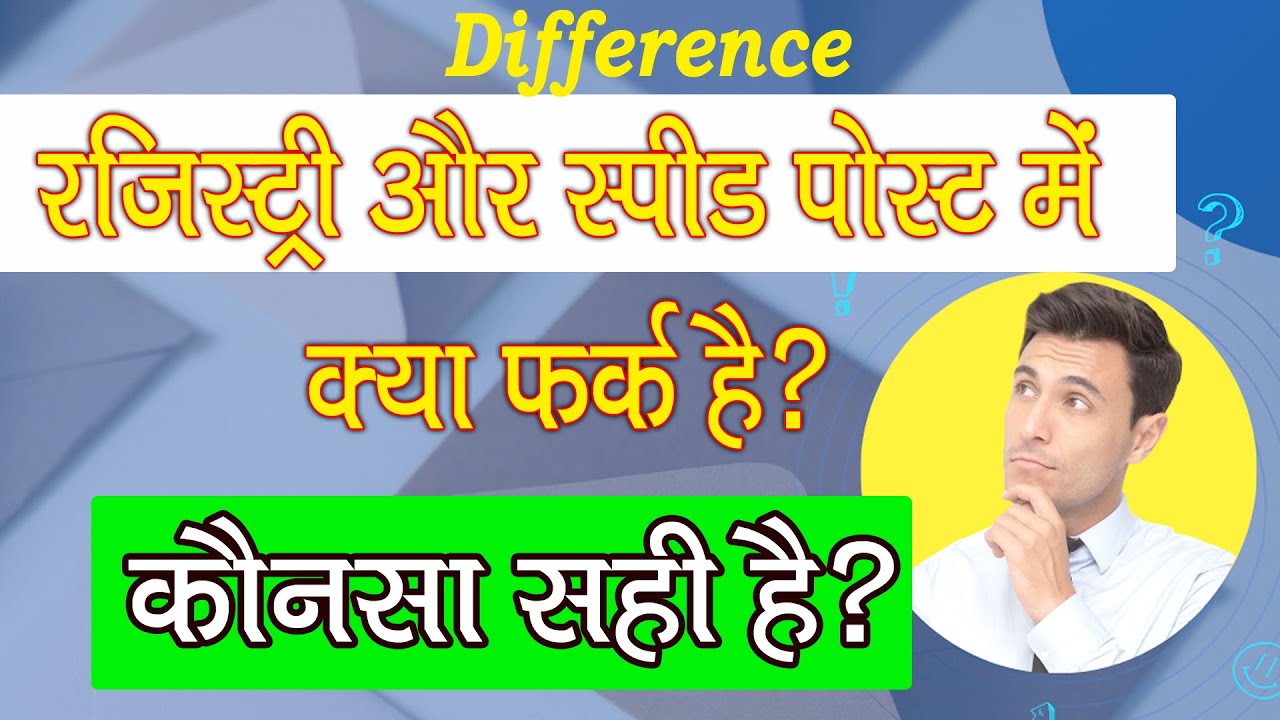difference-in-registered-post