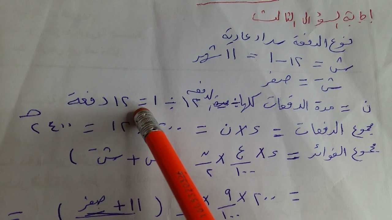 حل امتحان الرياضة المالية 2024 الترم الاول الصف الثانى التجارى. محافظة الدقهلية إدارة اجا .ليك وشير