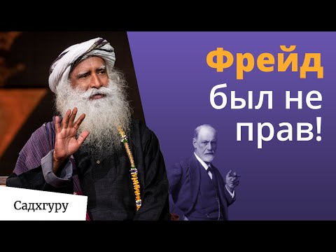 Video: Фрейд боюнча кыялдарды кантип чечсе болот