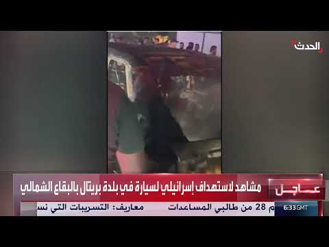 باحث يدعو الحكومة اللبنانية للاحتفاظ بحصرية السلاح رغم انتهاكات إسرائيل