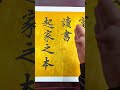 千古家训[强][强]#人生感悟#家风