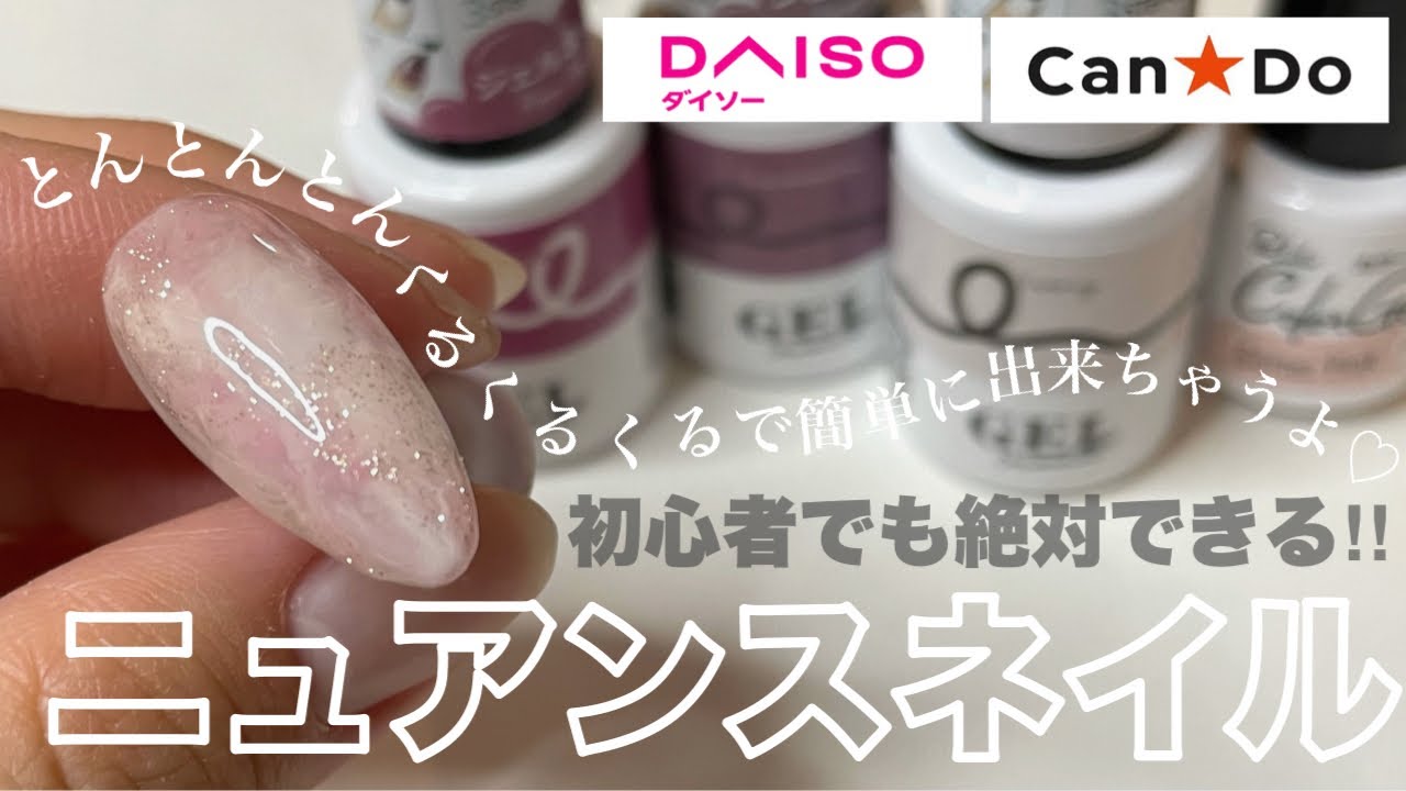 初心者🔰】とんとんくるくるするだけでできるニュアンスデザイン