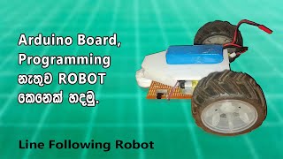 How to Make a Line Following Robot without Arduino or any Microcontroller
