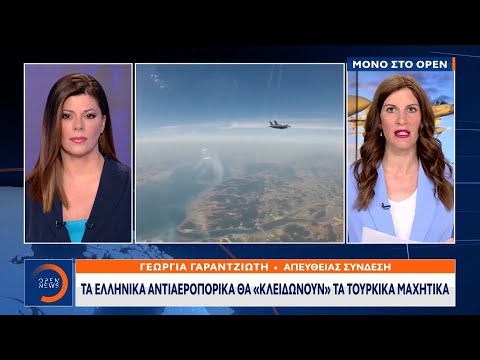 Συνεχείς συσκέψεις στο υπ. Άμυνας για την τουρκική προκλητικότητα | Μεσημεριανό Δελτίο Ειδήσεων