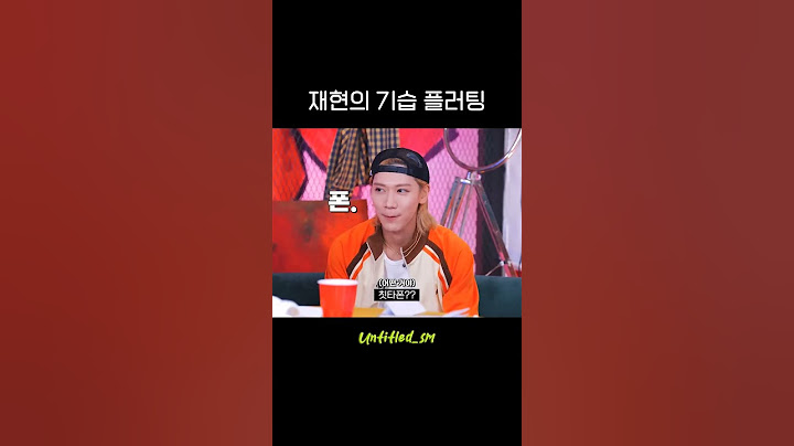 정재현 삼행시 하랬더니 플러팅함  #NCT #재현