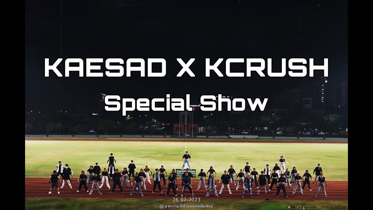 Kaesad X KCrush - Special Show @มหกรรมกีฬาแคแสดสัมพันธ์ครั้งที่ 22 KMITL