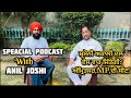 Special podcast with anil joshi shromani akali dal candidateamritsar 2024elections amritsarnews