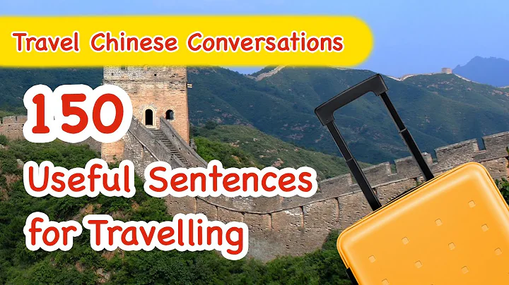 Travel Chinese Conversations: 150 Useful Sentences for Traveling - Learn Mandarin Chinese - DayDayNews