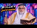 مح م  د صال   ح ف  ي أقوى التجميع ات الت   ي تورط فيها المؤم  ن   ون ورس    ول  ه  م سمعها