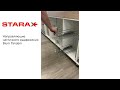 Бутылочница Starax на направляющих Blum Tandem