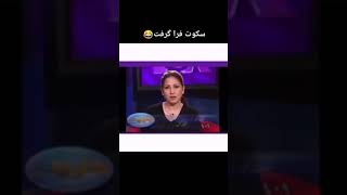 مزاحم تلفنی صدای امریکا:مهمون کونی😂😂😂