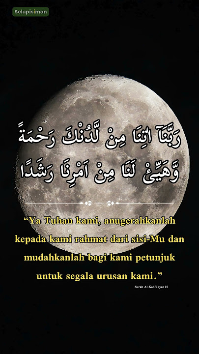 Surah Al-Kahfi 10 | Doa Minta Petunjuk & Rahmat I Powerful Dua for Guidance