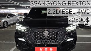 10.03.2024 Осмотр у дилера SSANGYONG REXTON G4 4WD 2.2DIESEL 21год 69815км 29.900.000₩~22500$