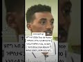 Besteritreanguayla Eritreanmusic Awdametderfitigrigna Eritreanmovie Amharicmusic Neweritre