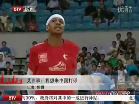 [2012.04.28] Allen Iverson, Stephon Marbury & Dennis Rodman Game Highlight
