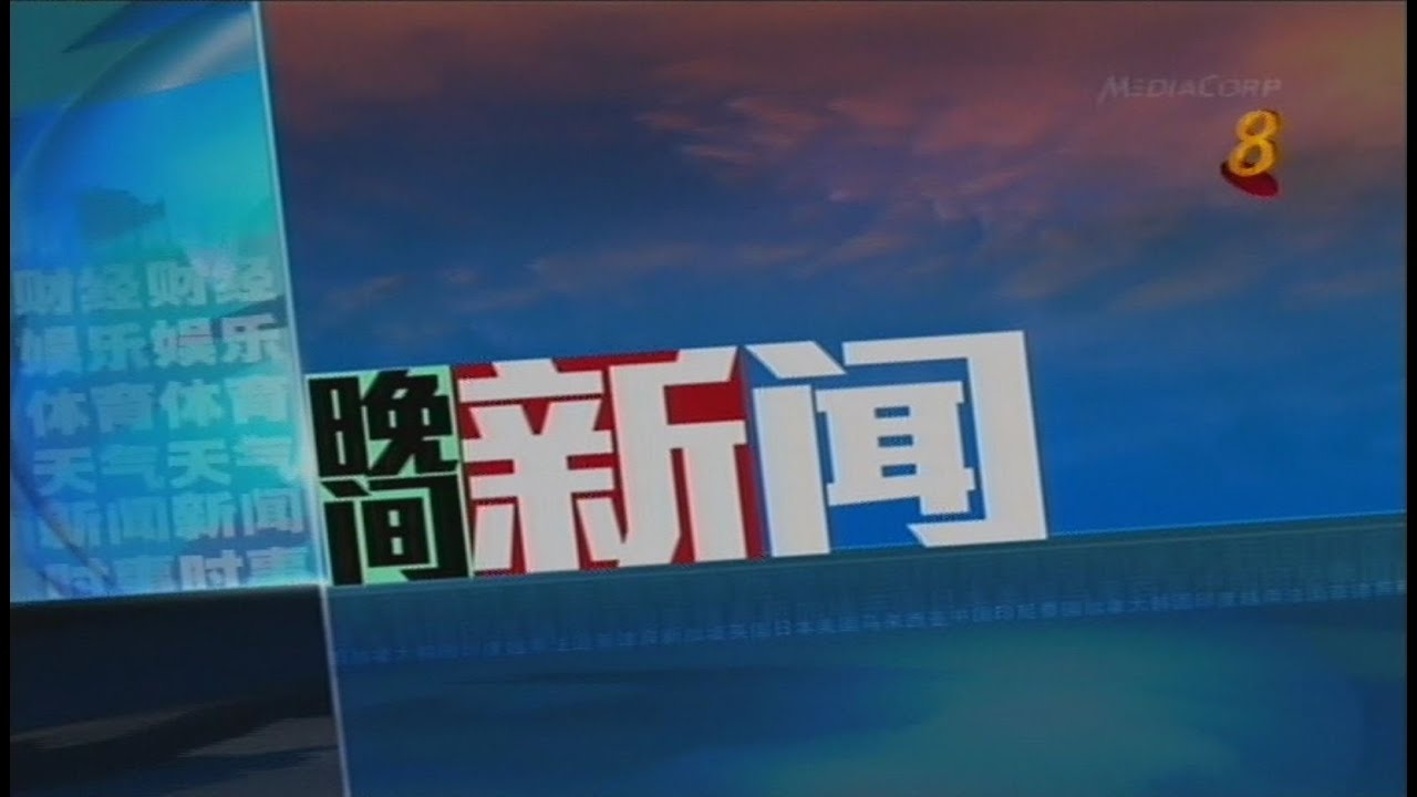 camera iphone 8 plus apk 2013-08-11 2200hrs MediaCorp Channel 8 News (Sunday)