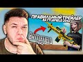 Реакция на ПРАВИЛЬНЫЙ трейлер BATTLEFIELD 2042 ОТ GAMEWADAFAQ