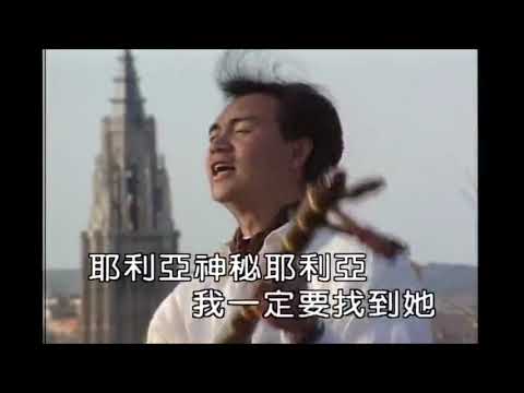 童安格/ 耶利亞女郎@忘不了精選 (24K Gold)