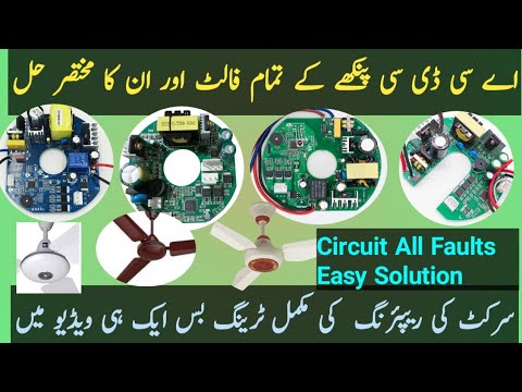 Ac Dc fan circuit All Faults and easy solution, ac dc punkhe k tamam ...