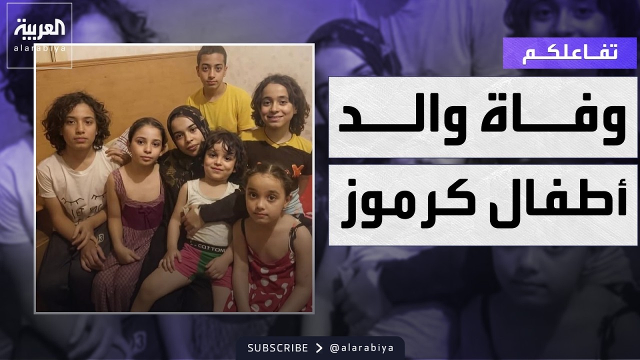 ������� | ���� ����.. ���� ���� ����� ������ ����� ���� ��� ������
 - نشر قبل 14 دقيقة