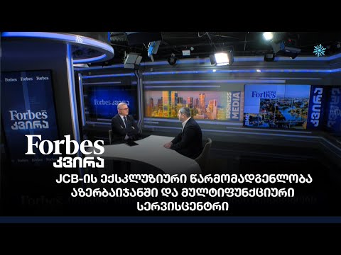 JCB-ის ექსკლუზიური წარმომადგენლობა აზერბაიჯანში და მულტიფუნქციური სერვისცენტრი