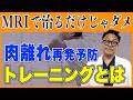 肉離れ再発を50％予防する！科学的に証明された「0.05秒APAを変えちゃうトレーニング」3選