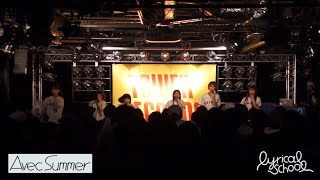 新曲「ワンダーグラウンド」のカップリング曲「Avec Summer」のLIVE動画...