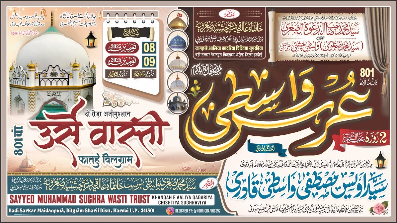 Live 801 Wa Salana Urs e Wasti w Huzoor Fatahe Bilgram | 8 Nove 25 | Bilgram Sharif Hardoi