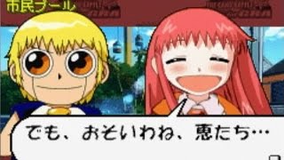 金色のガッシュベル ザ カードバトル Part12 なかよしトリオ編 Youtube