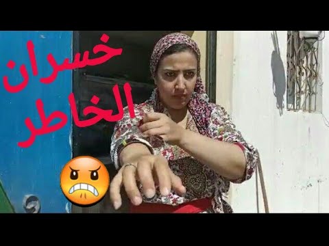 تميمت ؤوفرزيز الحلقة الثانية خسران الخاطر برامج رمضان 2021 Fatima Zahra Kdaire Mohamed Azawad 