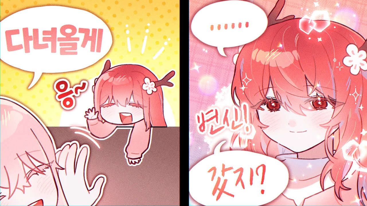 목소리 만으로 변신하는 사람