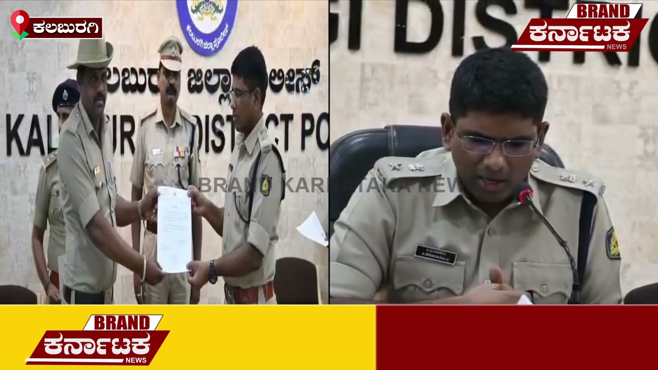 ಕಲಬುರಗಿ: ಕಳ್ಳತನ ಪ್ರಕರಣದಲ್ಲಿ ನಾಲ್ವರ ಬಂಧನ; 19.10 ಲಕ್ಷ ಮೌಲ್ಯದ ಸ್ವತ್ತು ಜಪ್ತಿ : ಎಸ್ಪಿ ಅಡ್ಡಿರು ಶ್ರೀನಿವಾಸಲು