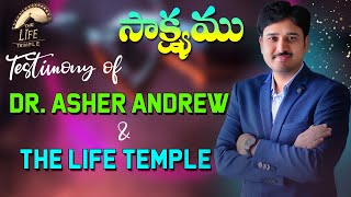 Testimony of Dr.Asher Andrew & The Life Temple | సాక్ష్యం | Foundation Day testimony|