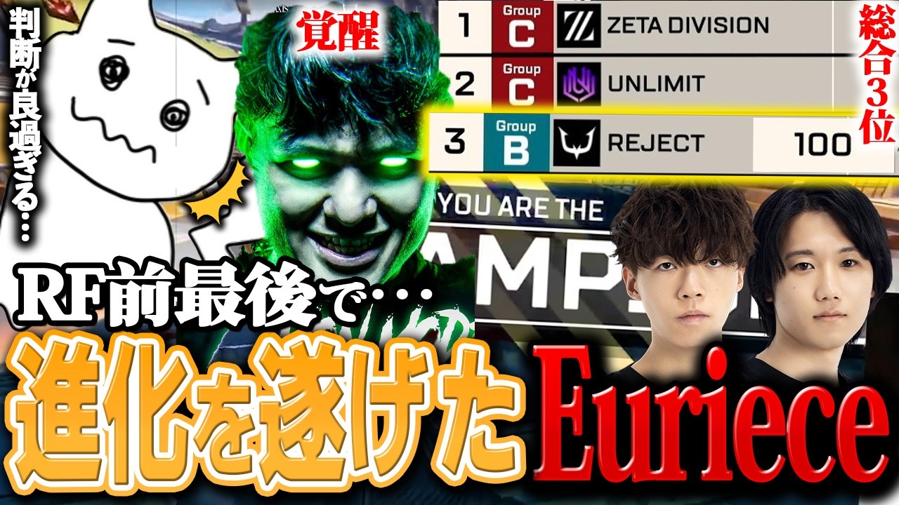 ALGS] 1tappy can't hide his surprise at REJECT's rapid growth and