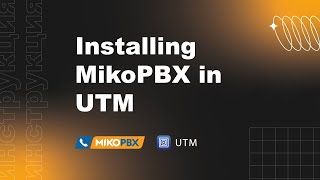 Installation guide for MikoPBX on UTM