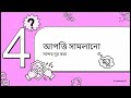 এজেন্ট হ্যান্ডবুক: রিটেনশন কাজের নির্দেশিকা