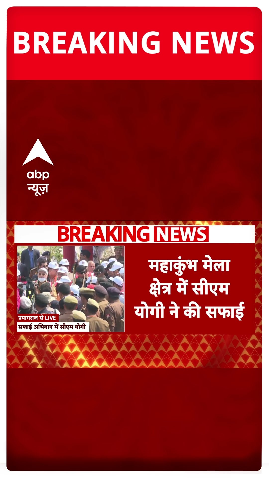 Mahkumbh: महाकुंभ में बेहतर काम। ...  CM योगी करेंगे कर्मचारियों का  सम्म्मान