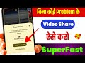 Bina Koi Problem Ke Video/File Transfer Kare 📲 File Transfer Karne Ka Asaan Tarika 2025!!