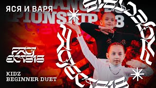 ЯСЯ И ВАРЯ ★ RDC23 Project818 Russian Dance Championship 2023 ★ KIDZ BEGINNER DUET