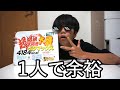 【大食い】ペヤング超超超超超超大盛りペタマックス？1人で余裕だろw